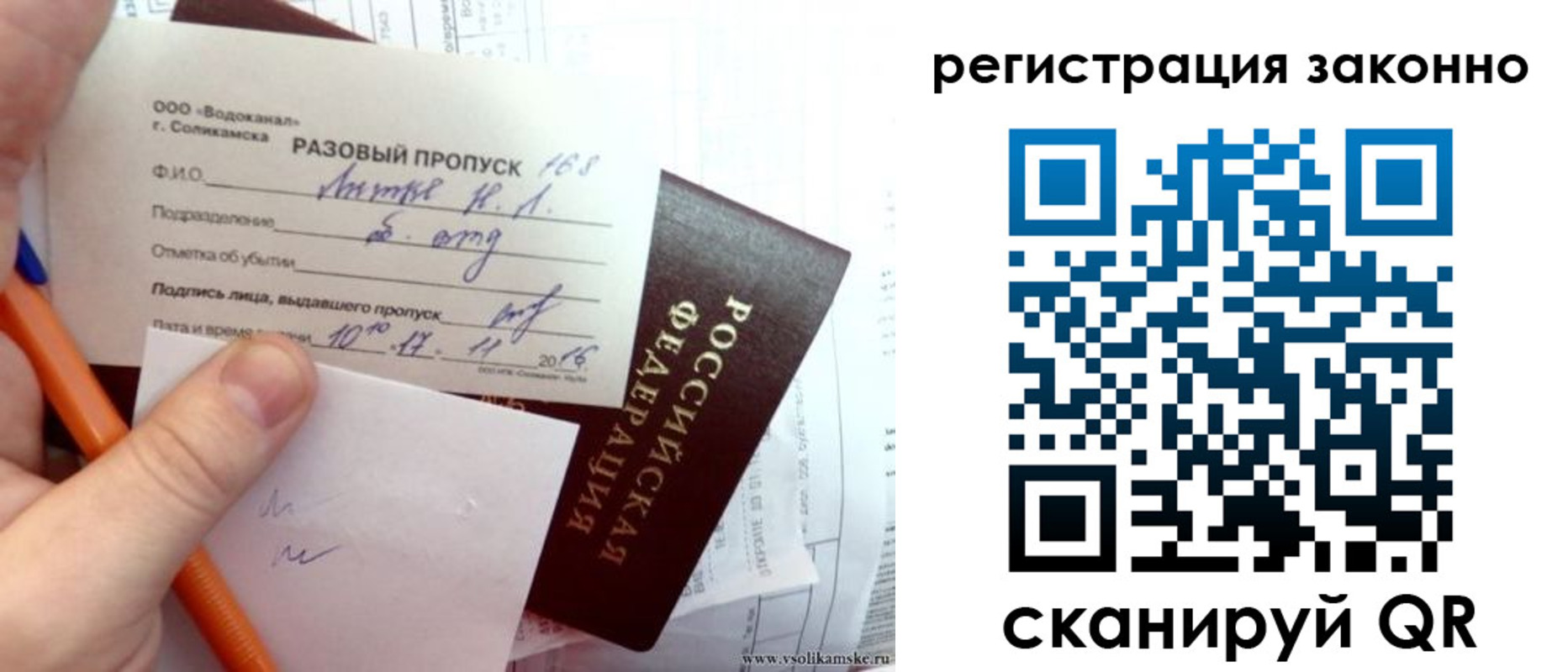 прописка иностранных граждан в Котельниках