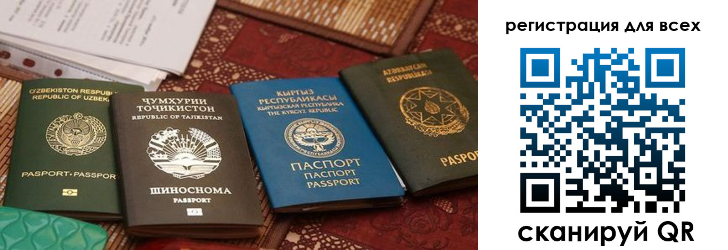 прописка для военкомата в Котельниках