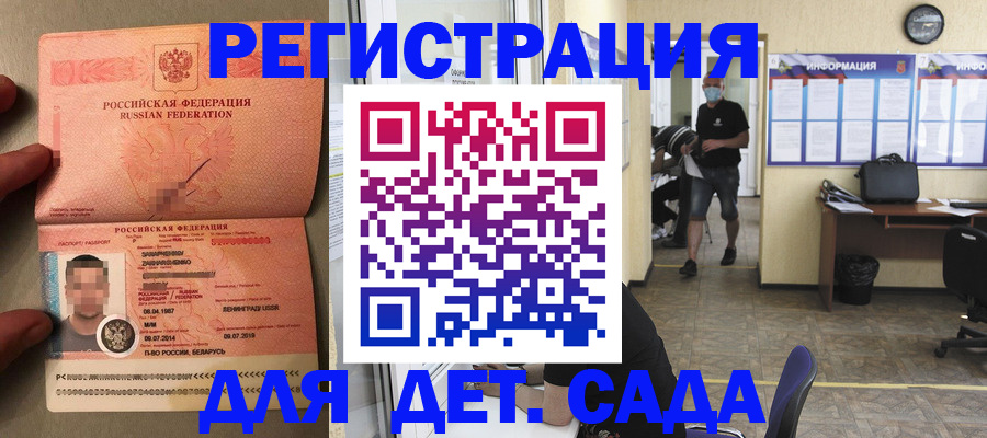 прописка иностранных граждан в Котельниках