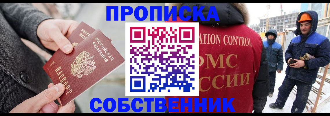 миграционный учет в Котельниках