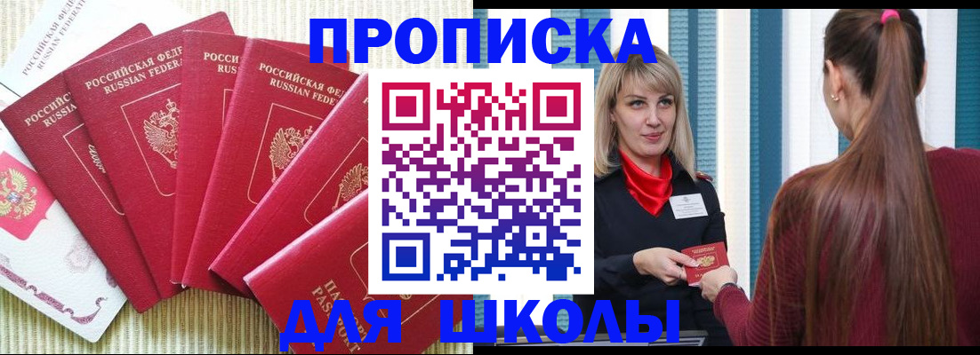 временная регистрация недорого в Котельниках